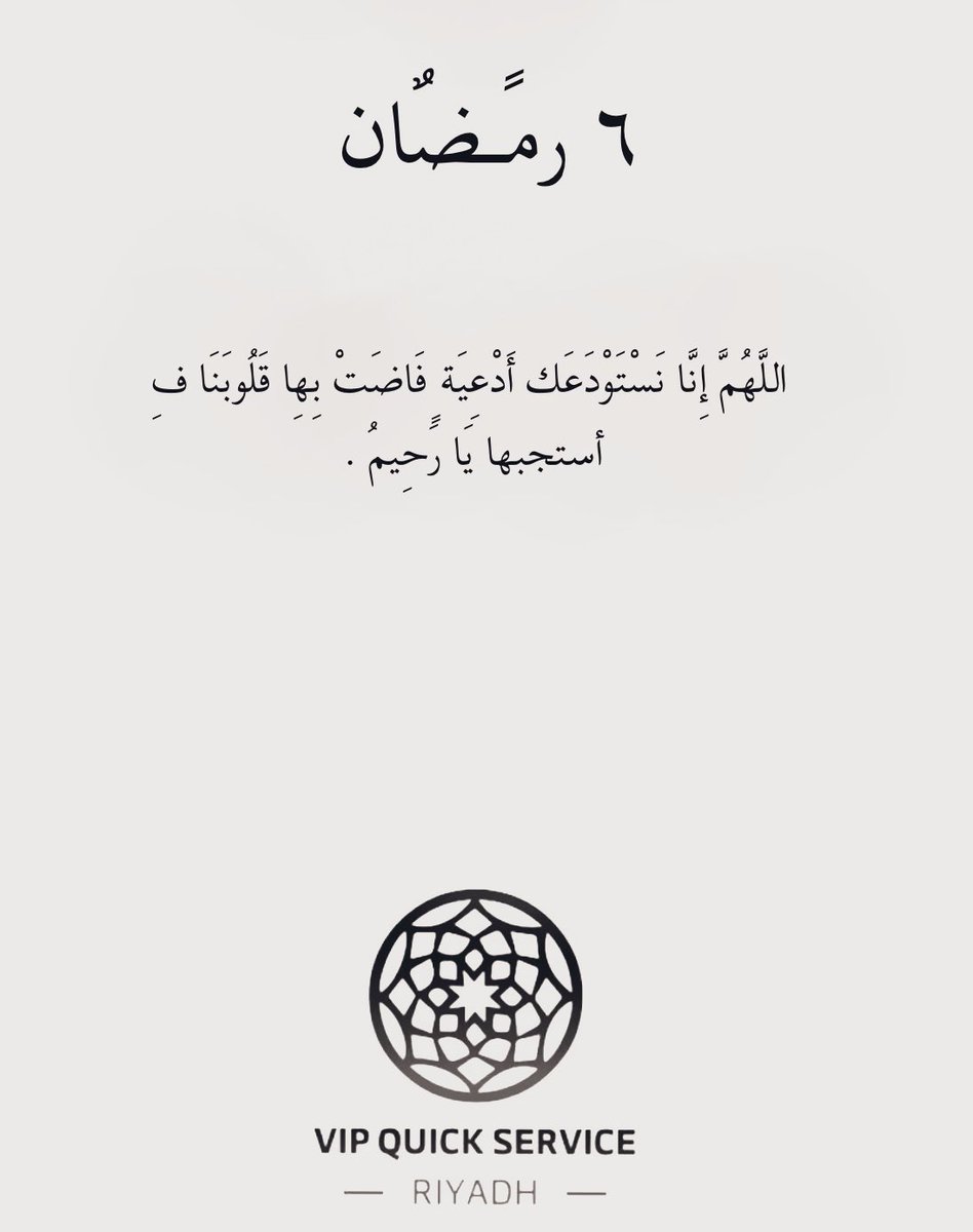 vipquickservice's tweet photo. #رمضان_كريم https://t.co/TWhtcrsy8W