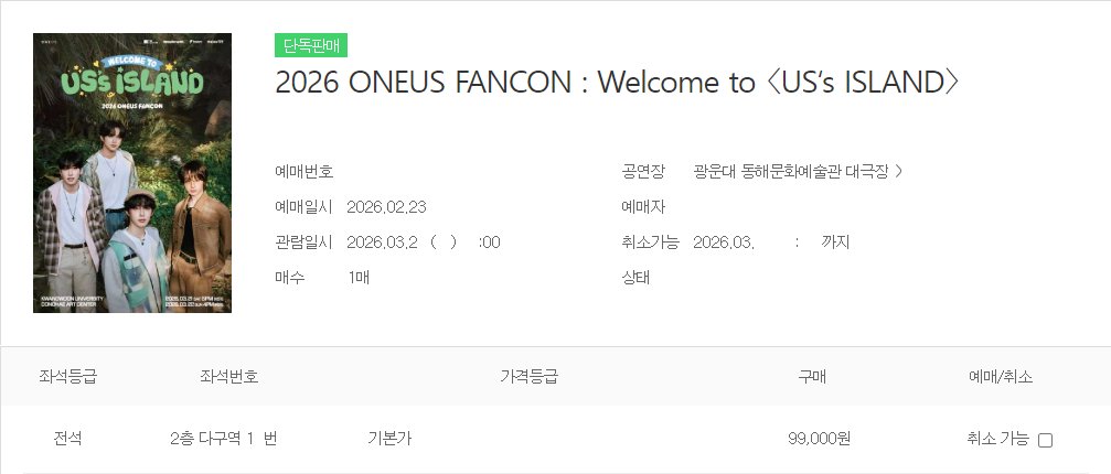 포로링잉 대리티켓팅 tweet media