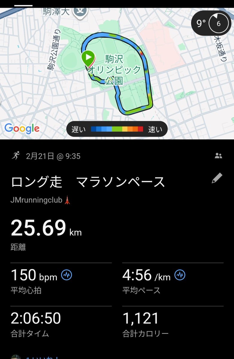 さかもん🏃🏽‍♀️🏃🏽‍♀️ tweet media