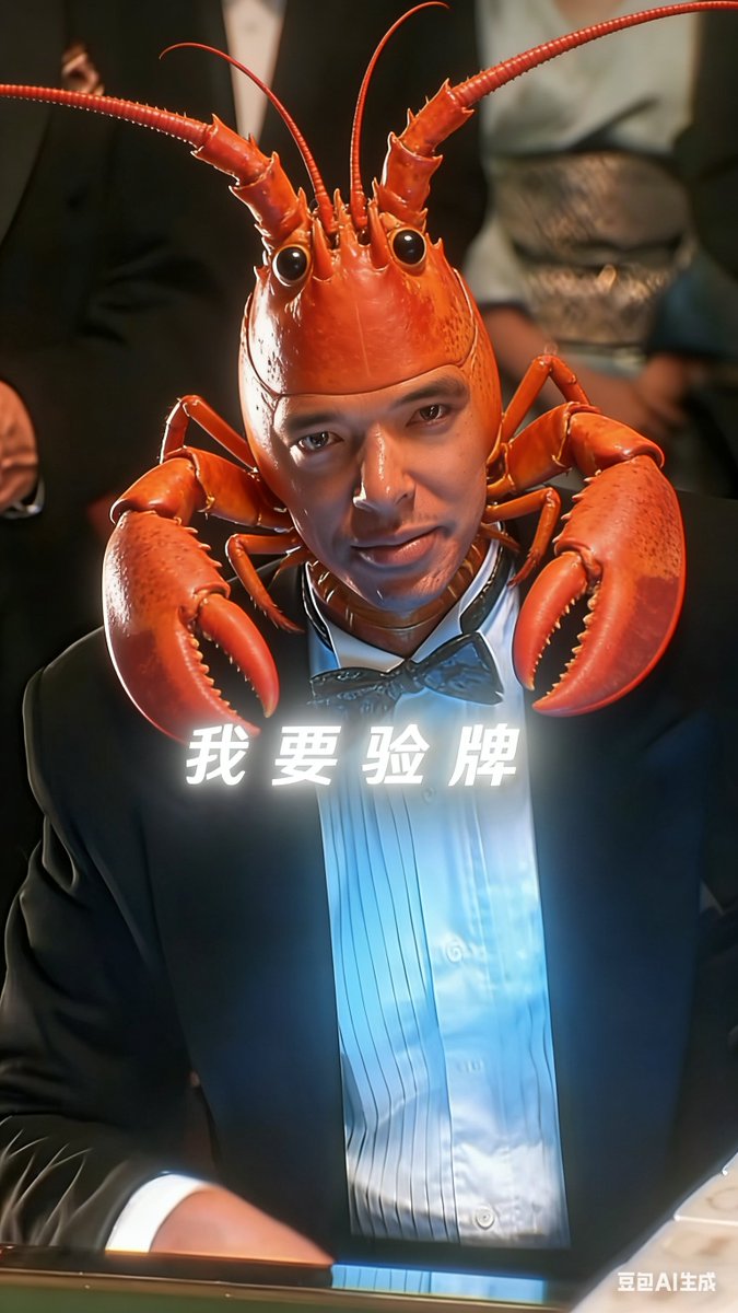 龙虾AI玩牌 tweet media