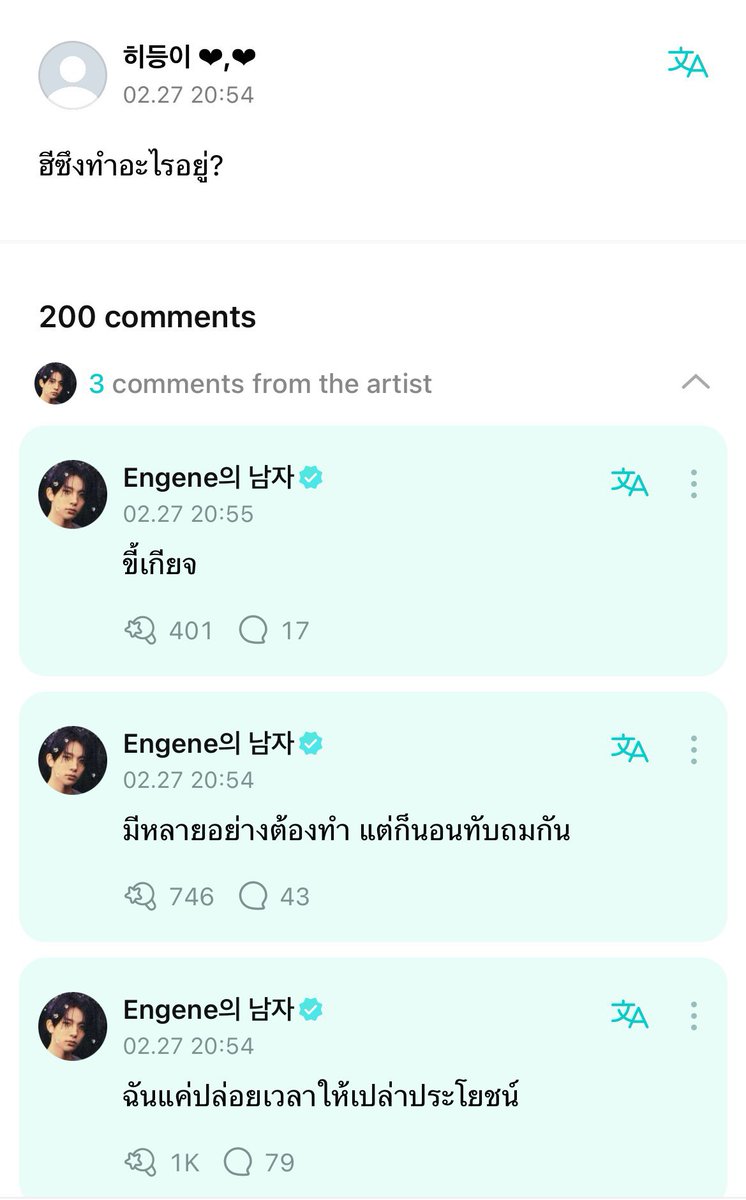 กุพวกเดียวกับพี่ฮีซึง นอนทุกครั้งที่มีโอกาส ว่างปุ้บคือจะไม่หาไรทำเพราะเดี๋ยวไม่ว่าง