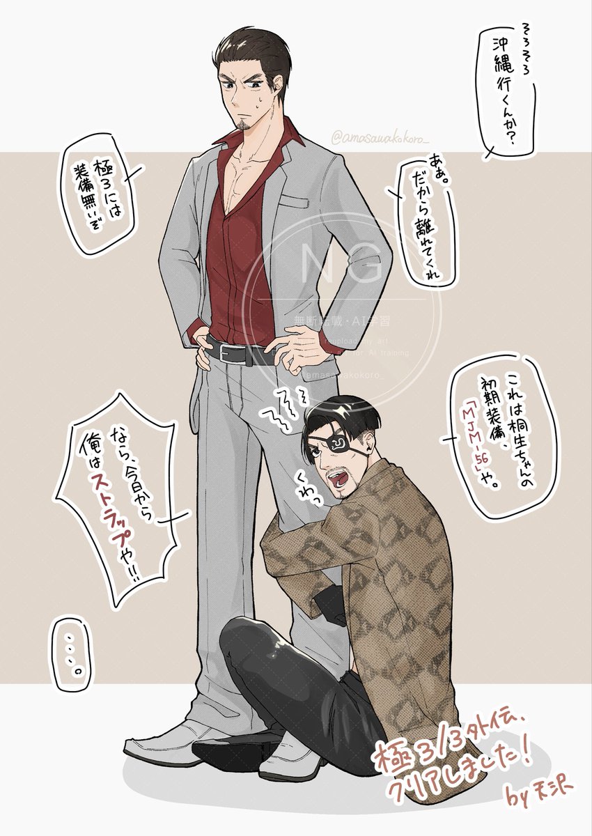 amasawakokoro_'s tweet photo. 🐉3で意地でも桐に着いて行こうとする真（真桐） https://t.co/pHoVv01WfI