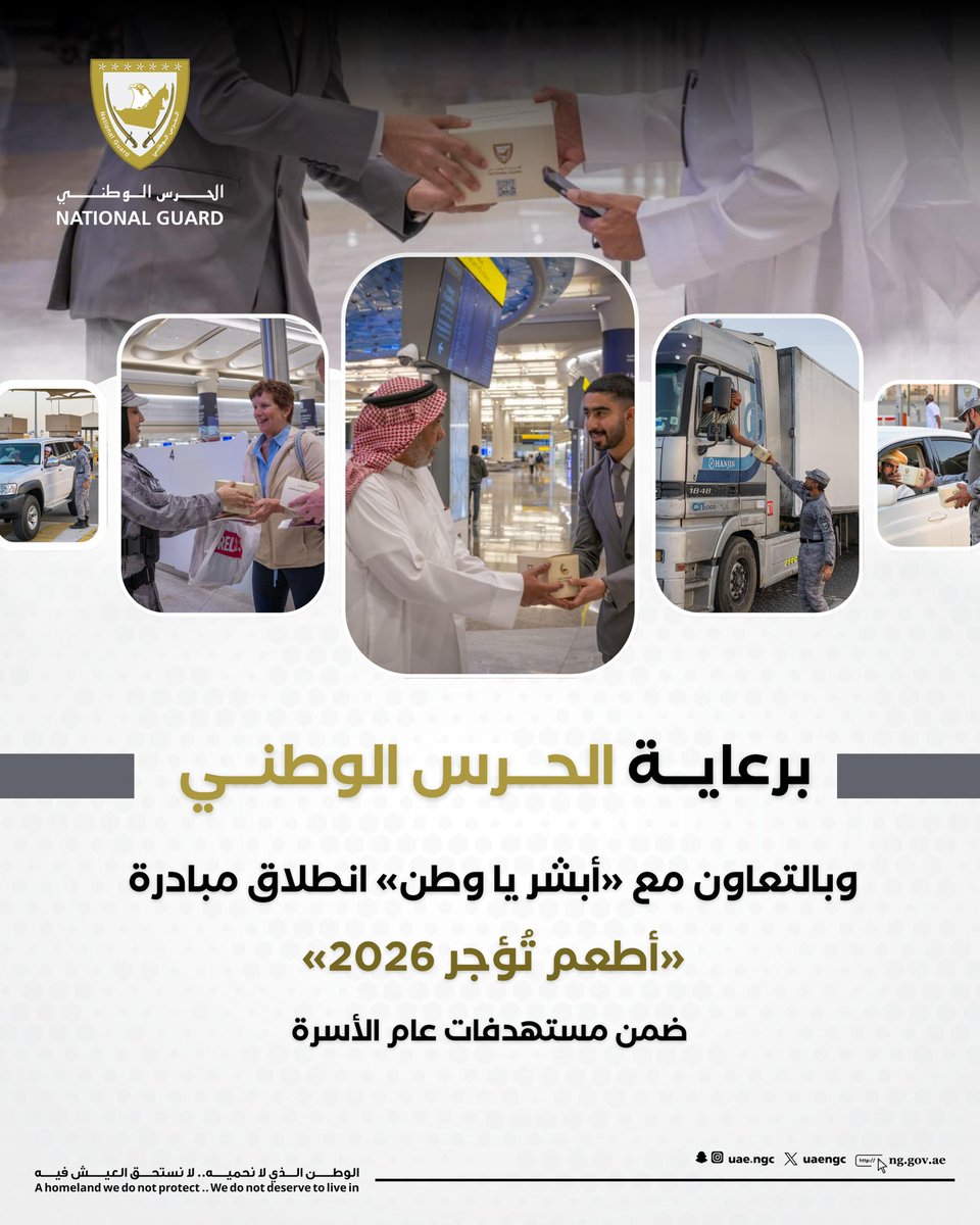 الحرس الوطني tweet media