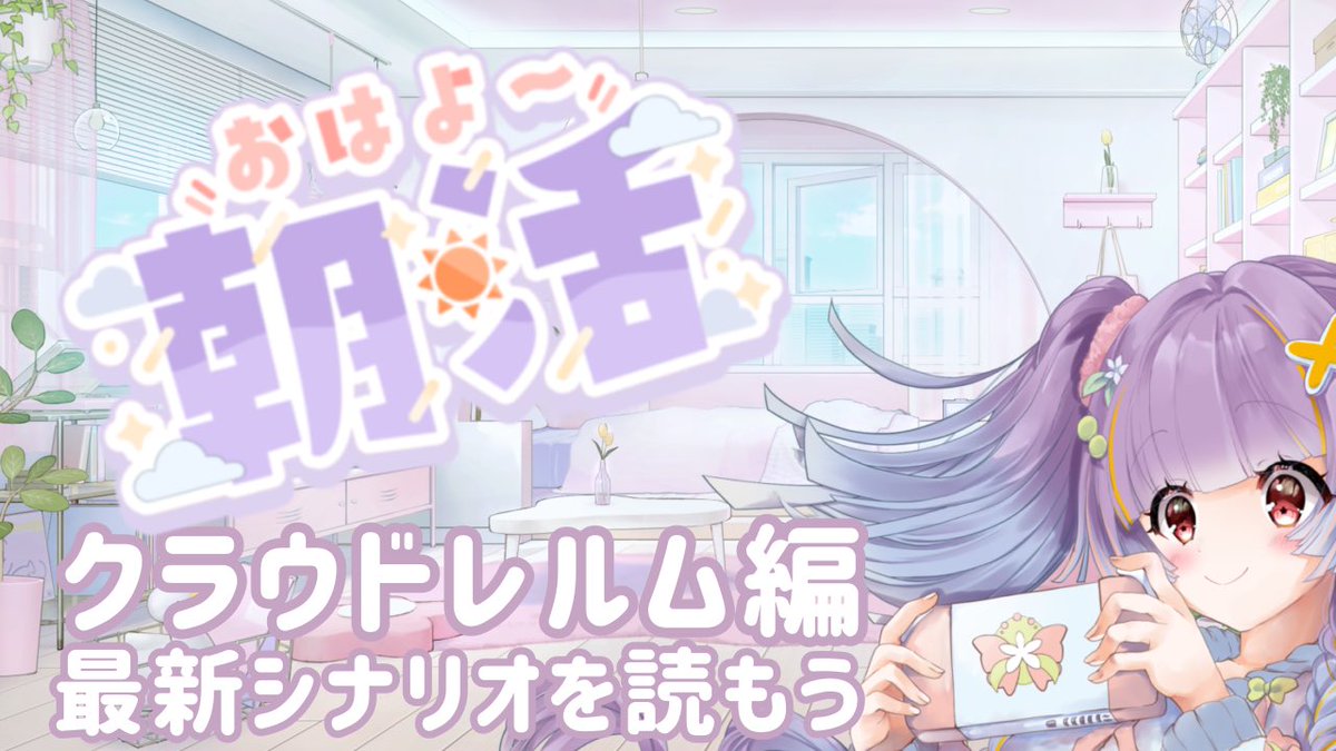 なつみかん🎀🍊サガ好きVtuber (@723_haishin) / Posts / X