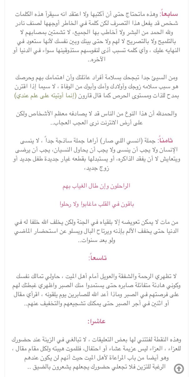 غاده الصفيان tweet media