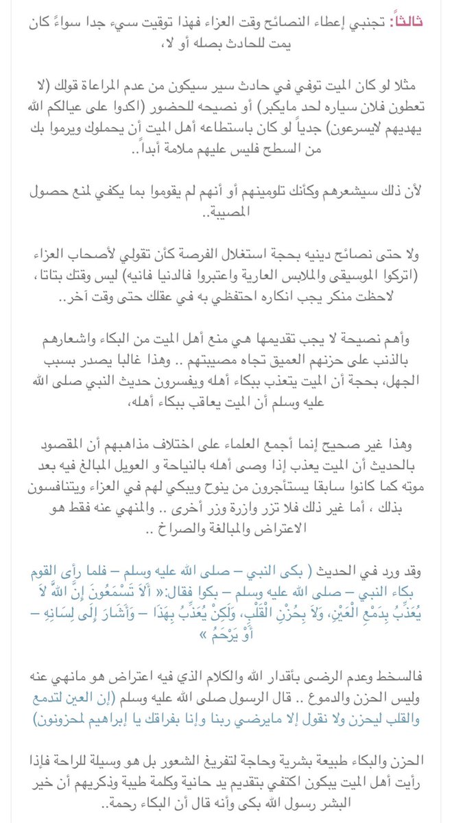 غاده الصفيان tweet media