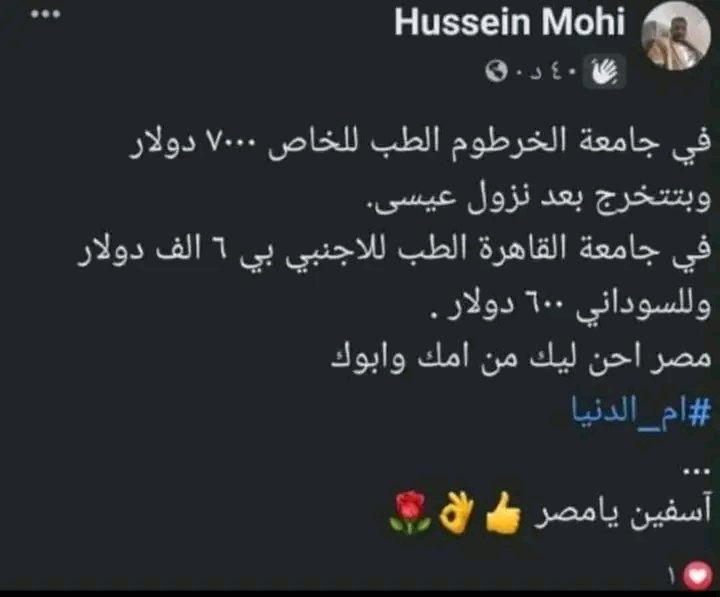 🦅🦅Noura Al-Hakim tweet media