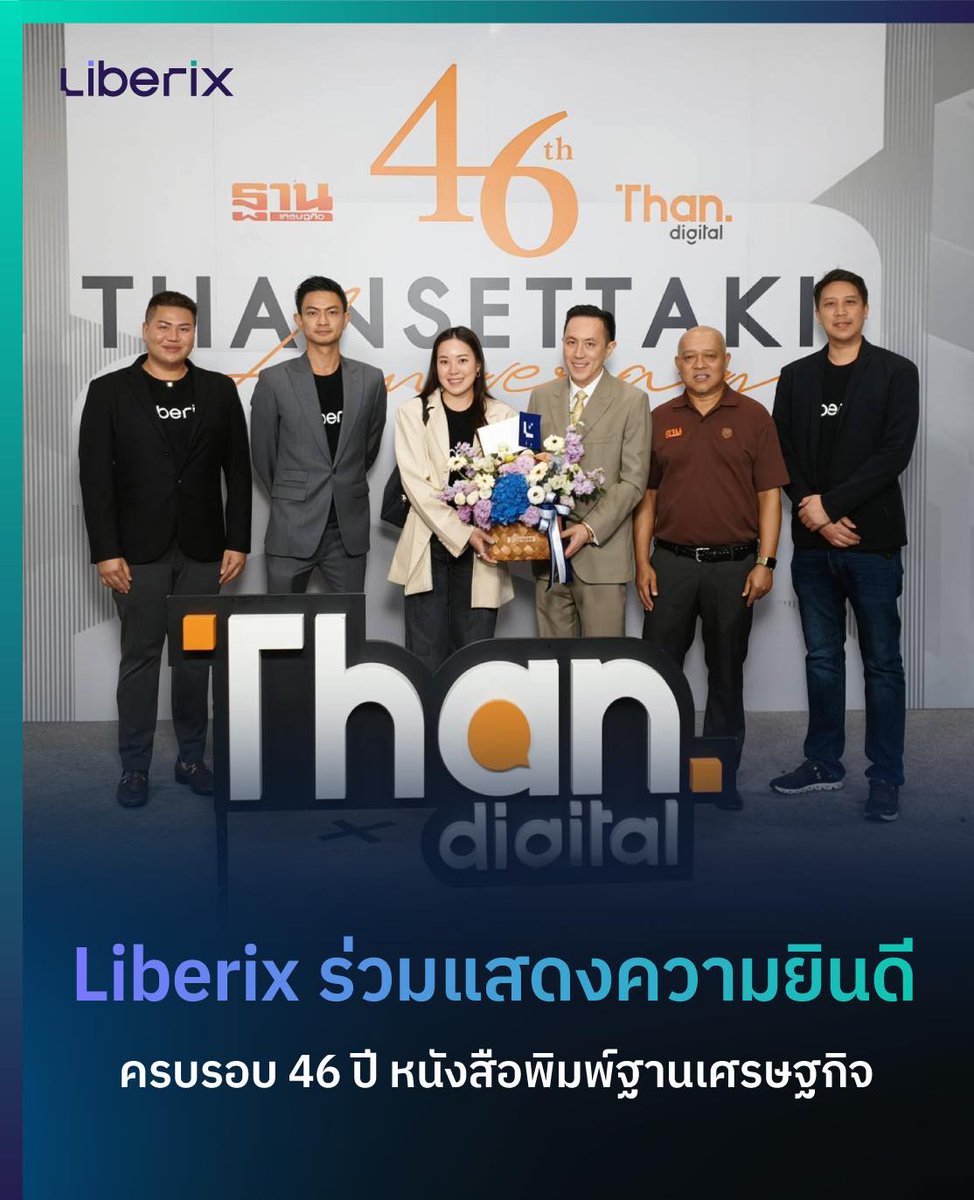 ลิเบอริกซ์ร่วมแสดงความยินดีครบรอบ 46 ปี หนังสือพิมพ์ฐานเศรษฐกิจ

วันที่ 23 กุมภาพันธ์ 2569 เวลา 10.30 น. คณะผู้บริหาร บริษัท ลิเบอริกซ์ จำกัด (Liberix Co., Ltd.) นำโดย คุณวรภัทร พฤกษมาศน์ (CEO), คุณลาดา ปัญญาเนรมิตดี (CSO) และคุณธัช ศุกรเสพย์ (CXO)