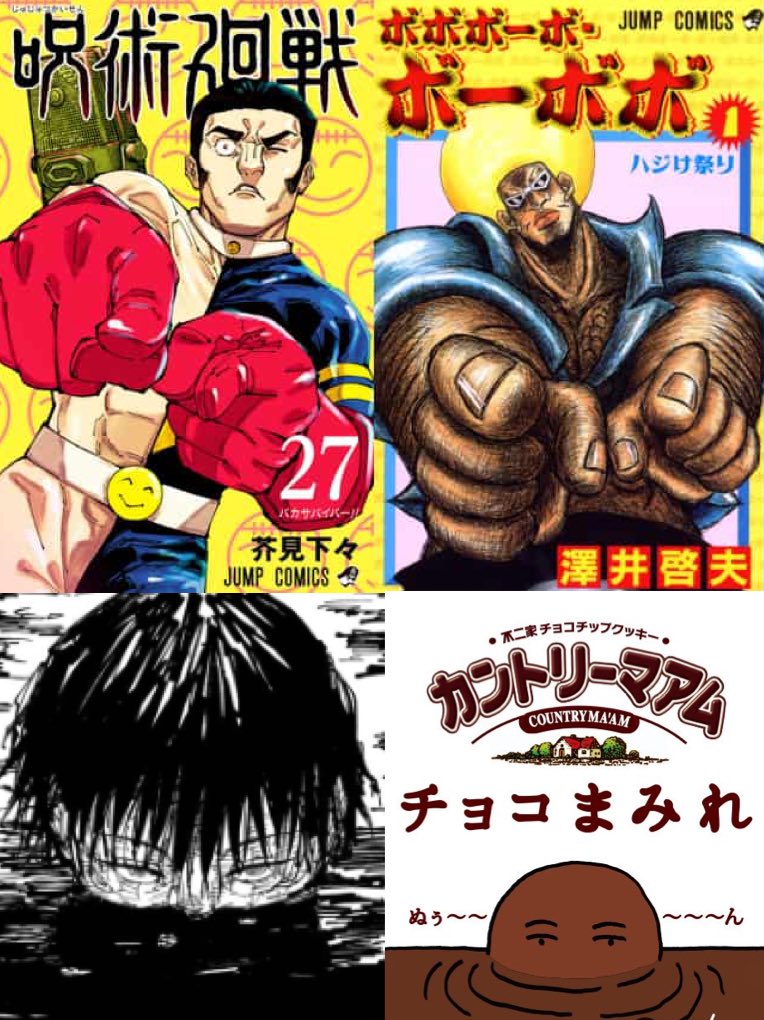 個人的に好きな呪術廻戦のオマージュ