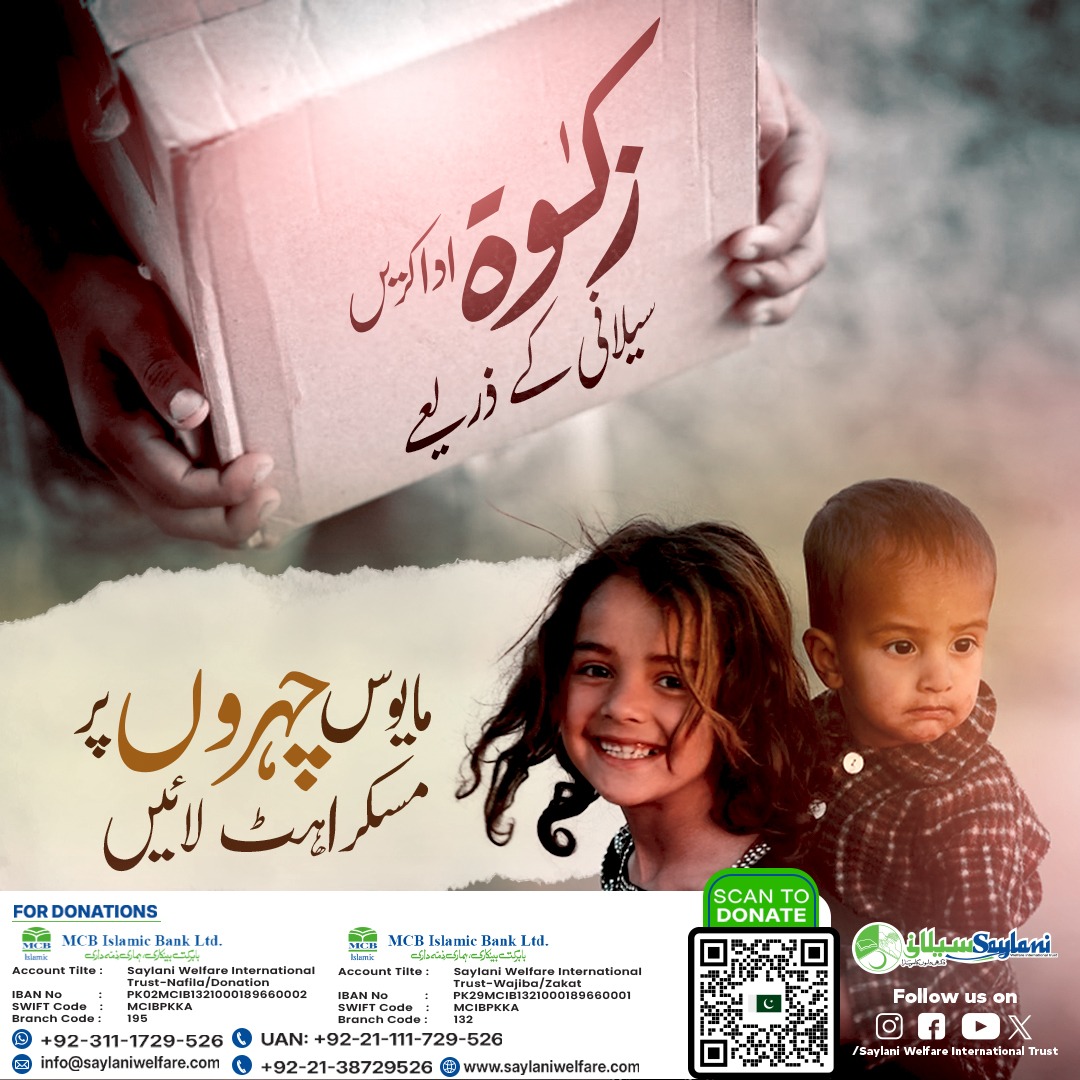 OfficialSwit's tweet photo. آپ کی زکوٰۃ اور عطیات سے
سیلانی ہزاروں خاندانوں تک راشن اور امداد پہنچا رہا ہے۔

آپ کا عطیہ کسی گھر کا سہارا بن سکتا ہے۔

𝗗𝗼𝗻𝗮𝘁𝗲 𝗡𝗼𝘄:👇
https://t.co/C9ntz04bPE

#Zakat #Sadaqah #RamadanGiving #RationDrive #SaylaniWelfareTrust #SadqaJariya #DonateNow #HelpFamilies https://t.co/CySbcpBHnp