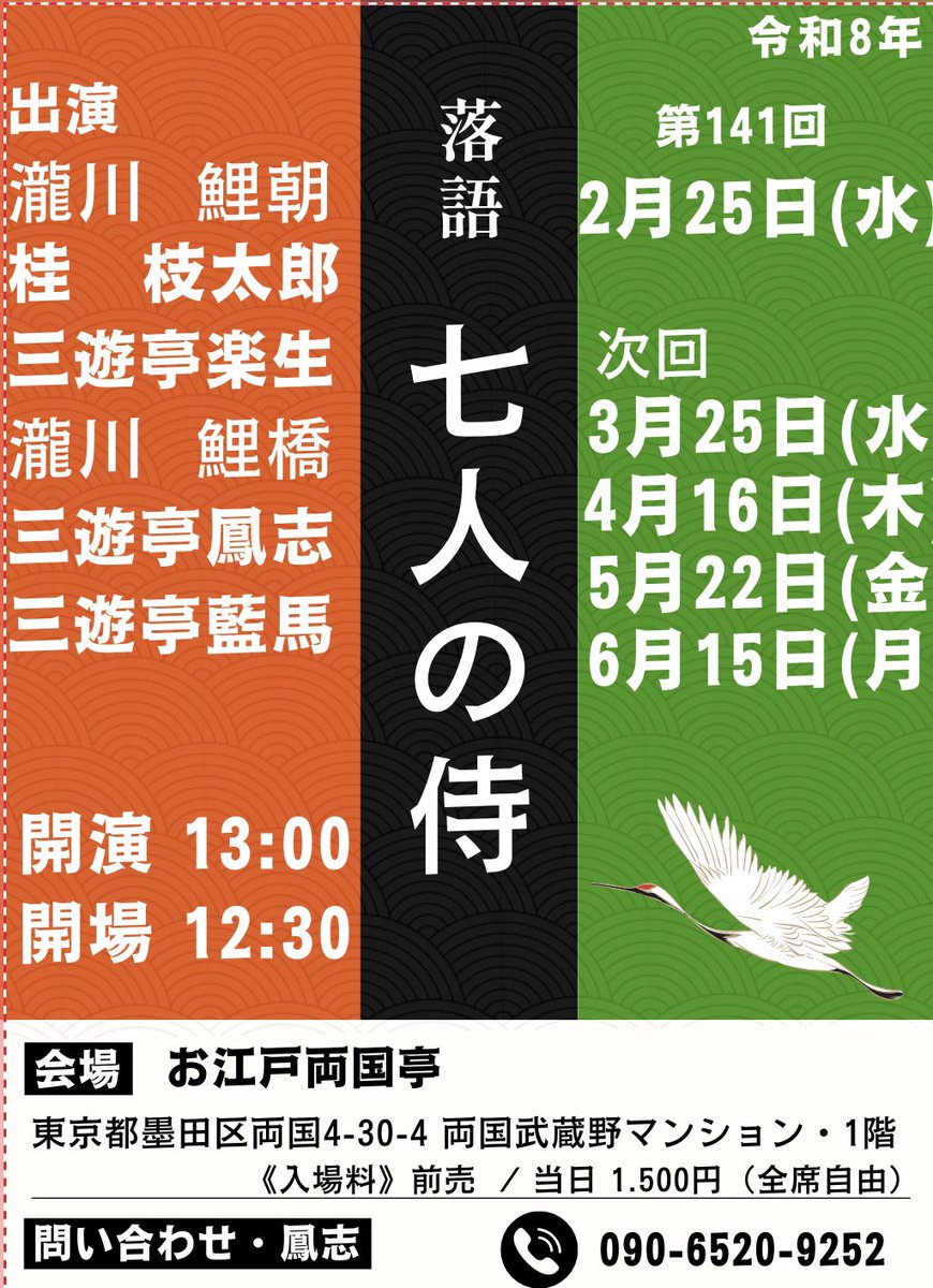 osamurai7nin's tweet photo. 七人の侍、水曜日です。
ご来場お待ちしております。 https://t.co/3s9irWvBrj
