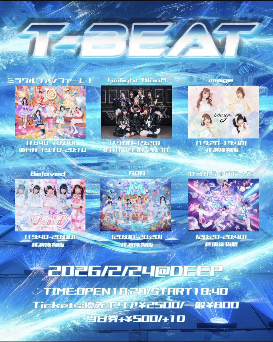 💥 #ぜろすた明日のライブ情報💥 💫 T-BEAT 💫 🗓 2/24 📍 DEEP