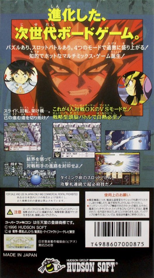 本日はスーパーファミコン『鬼神童子ZENKI 天地鳴動』が発売されて30