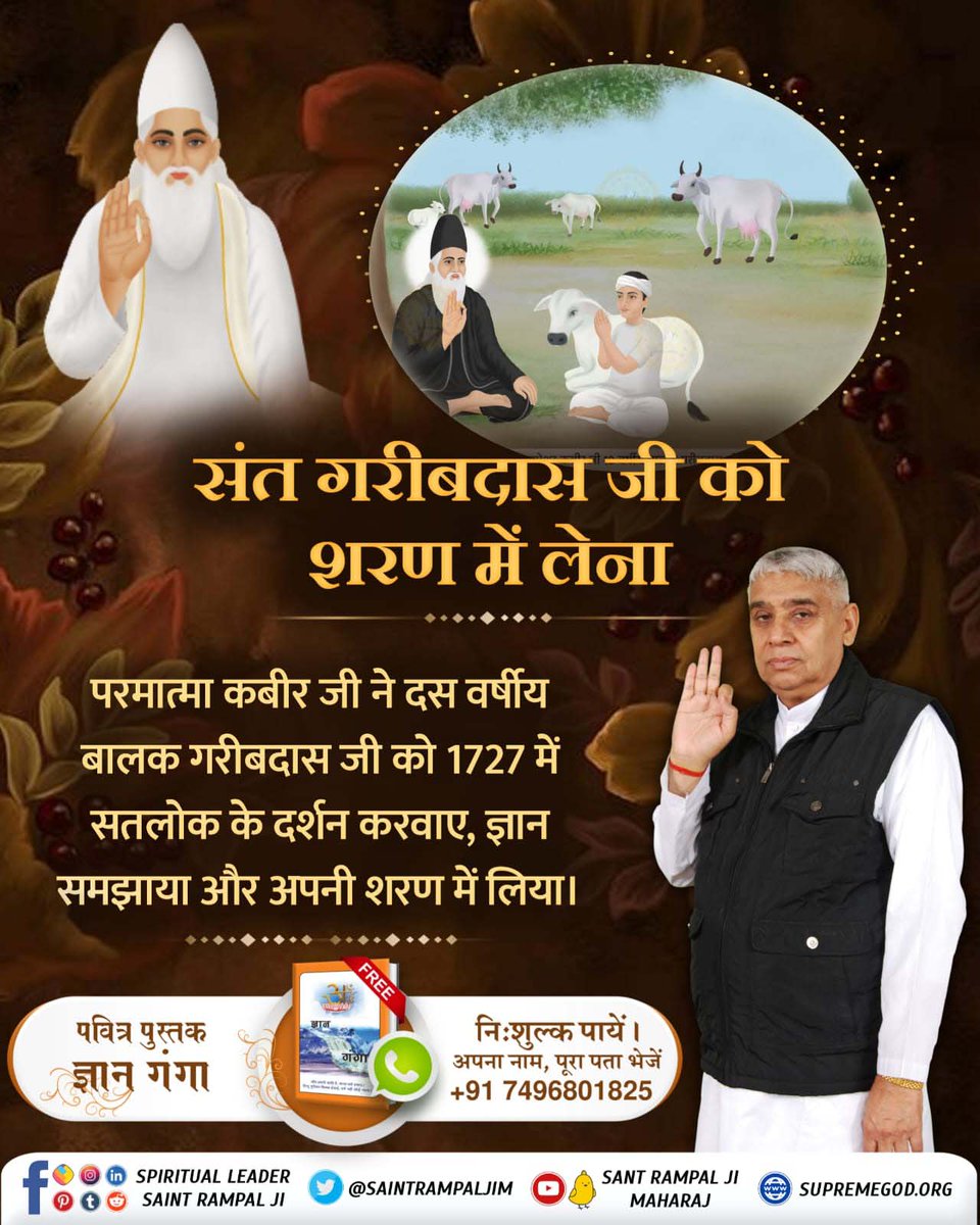 #संतगरीबदास_को_मिले_कबीरभगवान
संत गरीबदास जी ने कबीर परमात्मा से प्राप्त तत्त्वज्ञान, ज्यों का त्यों आंखों देखा हाल वाणी रुप में बोला तथा दादू पंथी संत गोपाल दास जी ने अपने कर कमलों से लिखा। लगभग छः महीनों तक यह पवित्र कार्य किया गया। 
5Days Left For Bodh Diwas