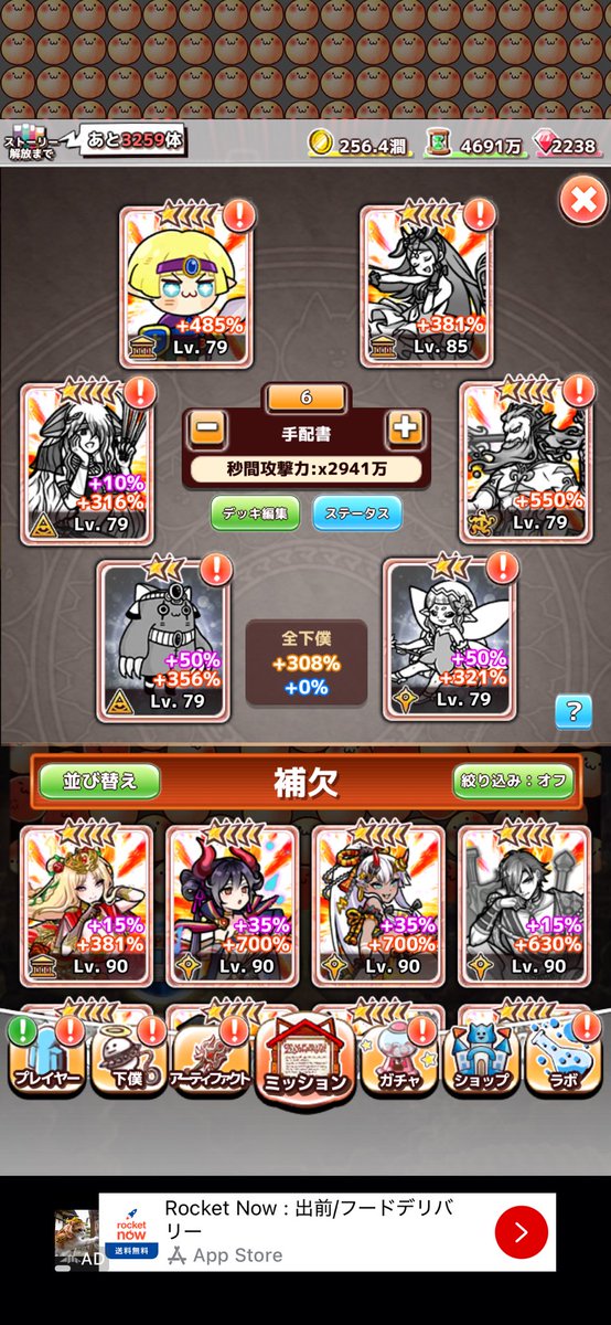 Miltils's tweet photo. 全然育成できてないが、下僕だけで手配書+120%の良いptできた https://t.co/rrOUn62Brt