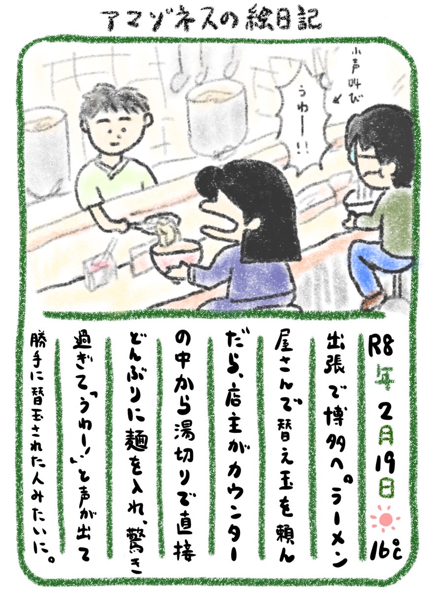 天野アマゾネス tweet media