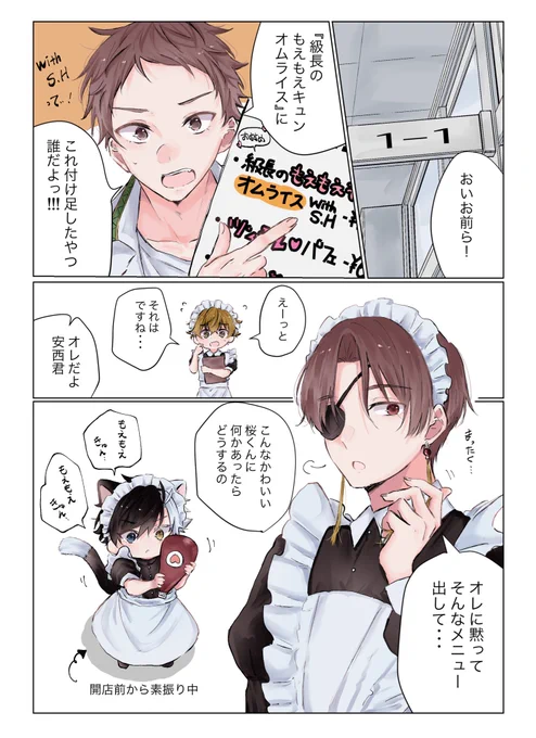 番犬付きオムライス 