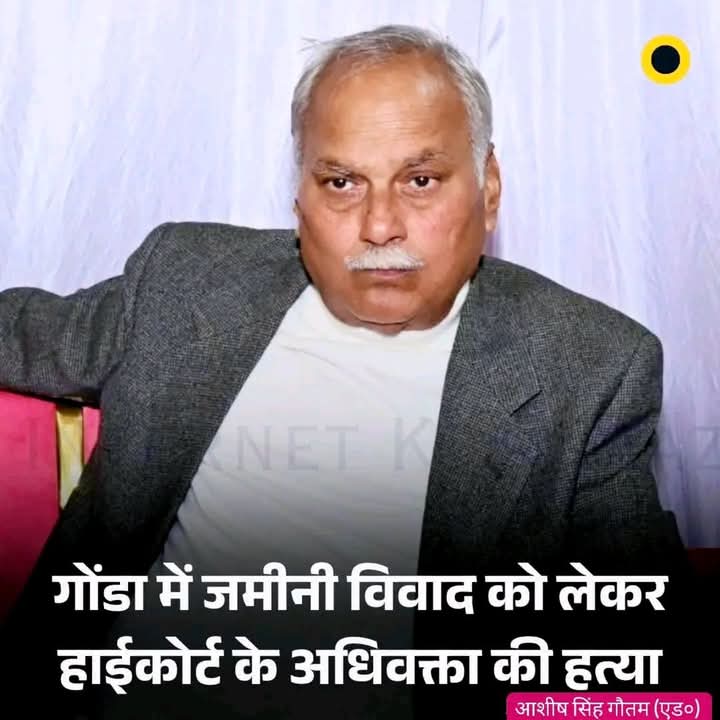 इस सरकार में अधिवक्ताओं कि हत्या पर हत्या हो रहा है हमारा अधिवक्ता संघ व अधिवक्ता भाई सिर्फ तमाशा देख रहे हैं आप लोग एकत्रित होकर आवाज उठाएं एक आन्दोलन कि तरह तब तक न रूके कि जब तक अधिवक्ता सुरक्षा अधिनियम लागू न हो जाए 
#Advocate #Protection #act