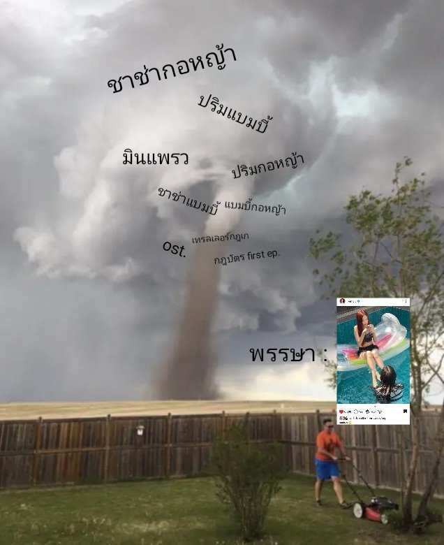 วันวันของพรรษา ไม่สนอะไรแล้วยกเว้นแต่ว่าวันนี้ได้อวดน้องรึยัง อึ้ง แหวกไทม์ไลน์มาก

#GirlRulesSeries
#MilkLove #มิ้ลค์เลิฟ