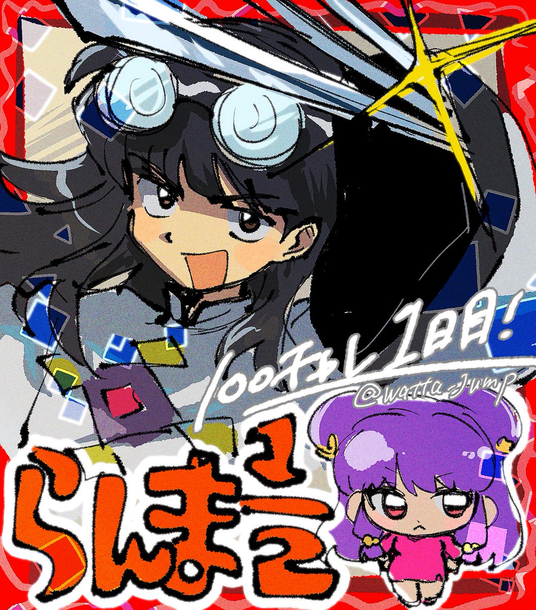 100日チャレンジ1日目‼️