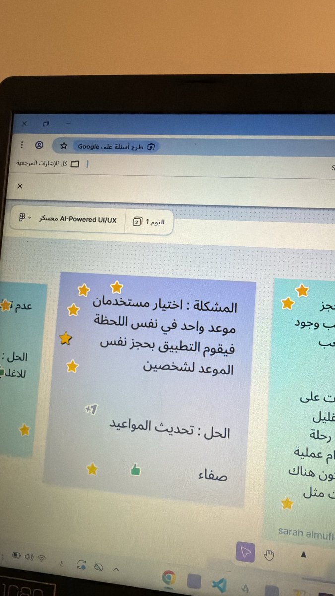 Safaa1238's tweet photo. كان اليوم الأول من معسكر AI-Powered UI/UX مع المدربة  @ohuod_0x 
 و تعلمنا كيف نعمل User flow وكيف نكتب Problem Statement لفكرة تطبيق حجز موعد واهم شي حصلت على النجوم من اول يوم 🥳
@ihashplus 
#معسكرات_هاش_بلس https://t.co/Tecj4Yx5Wi