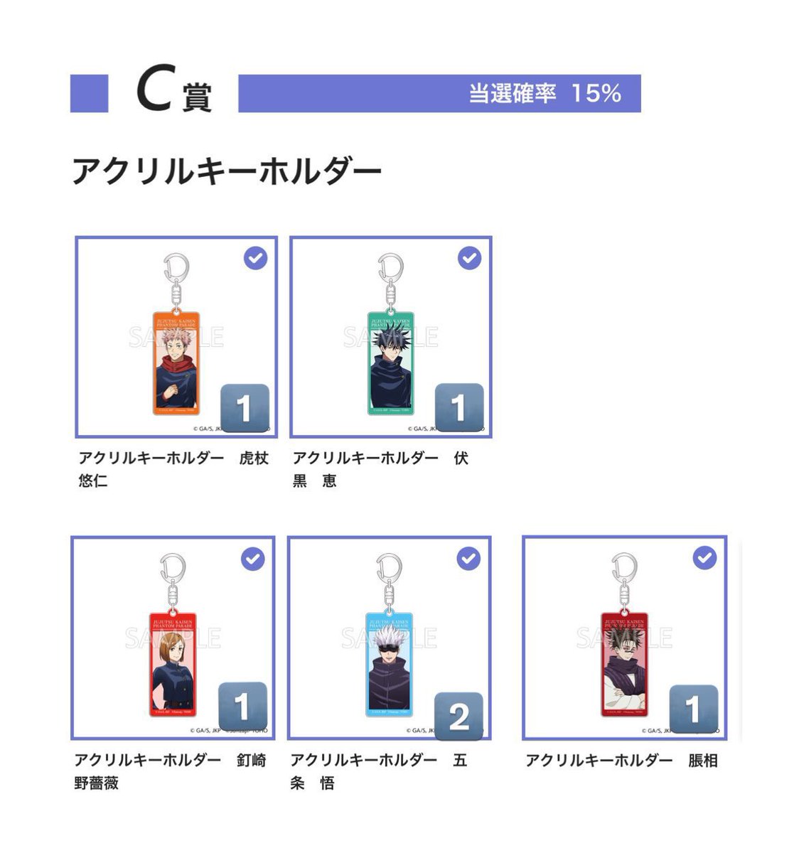 交換・譲渡】呪術廻戦 ファンパレくじ ファントムパレード 幻影夜行