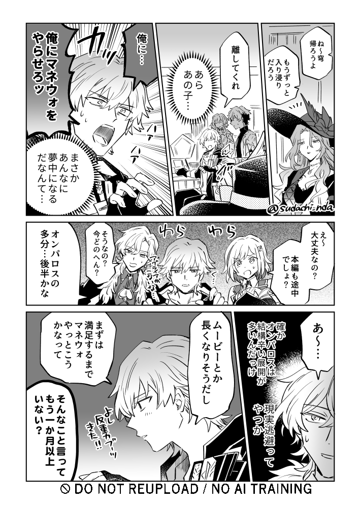 スダッチ tweet media