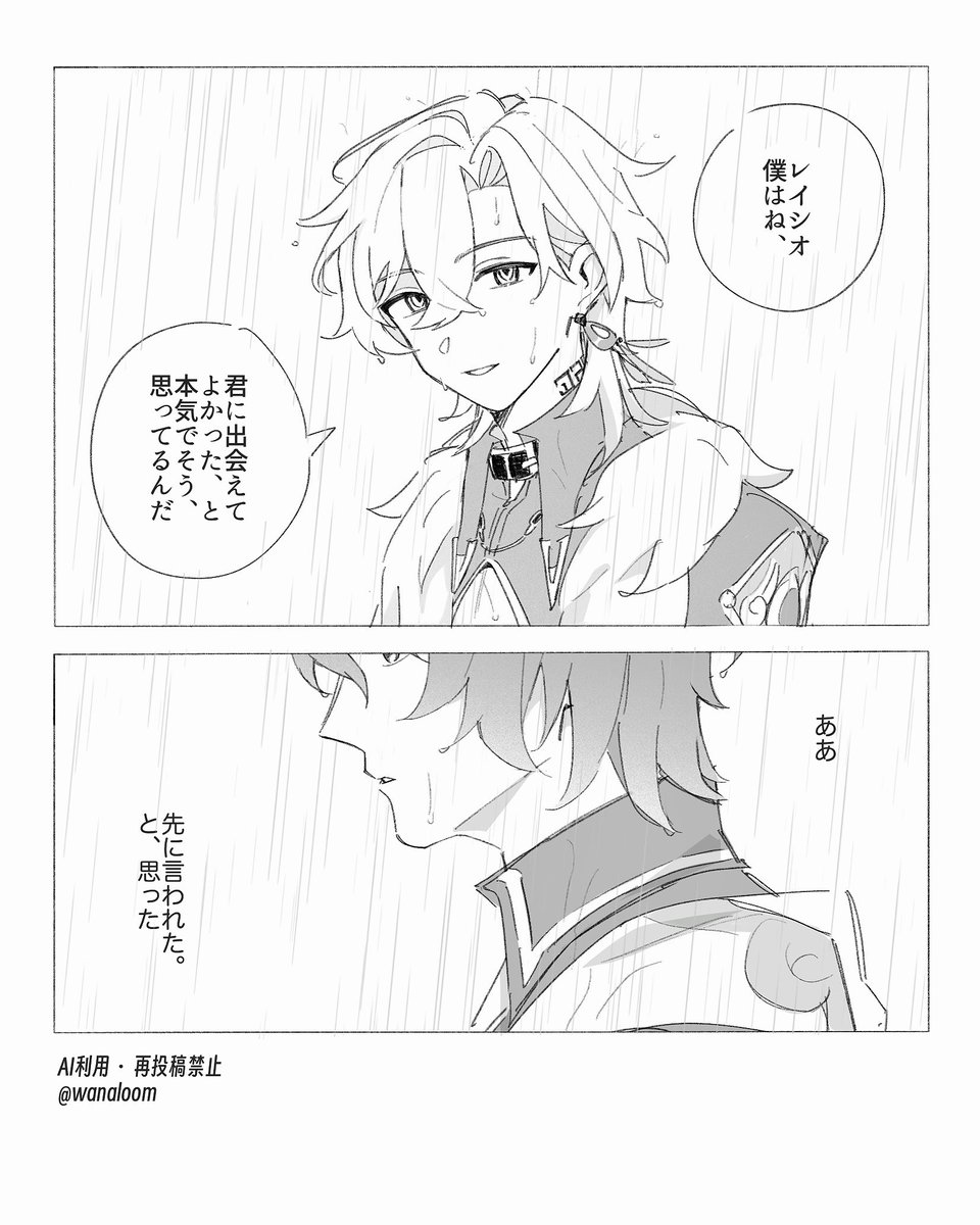 告白か牽制か、のレイチュリ落書き