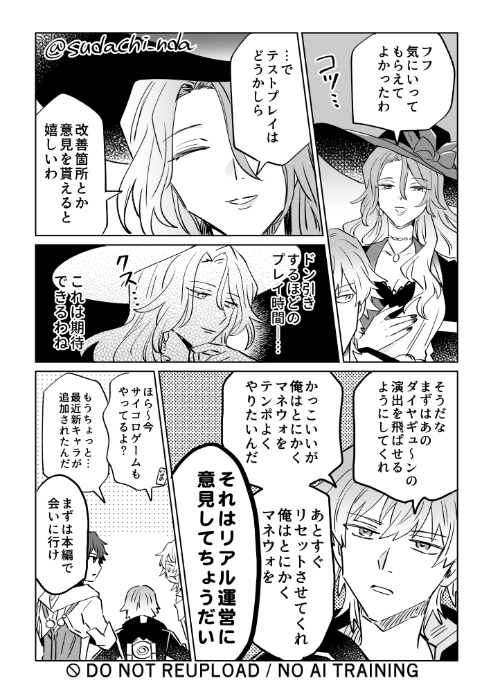 マネウォｶｽ漫画