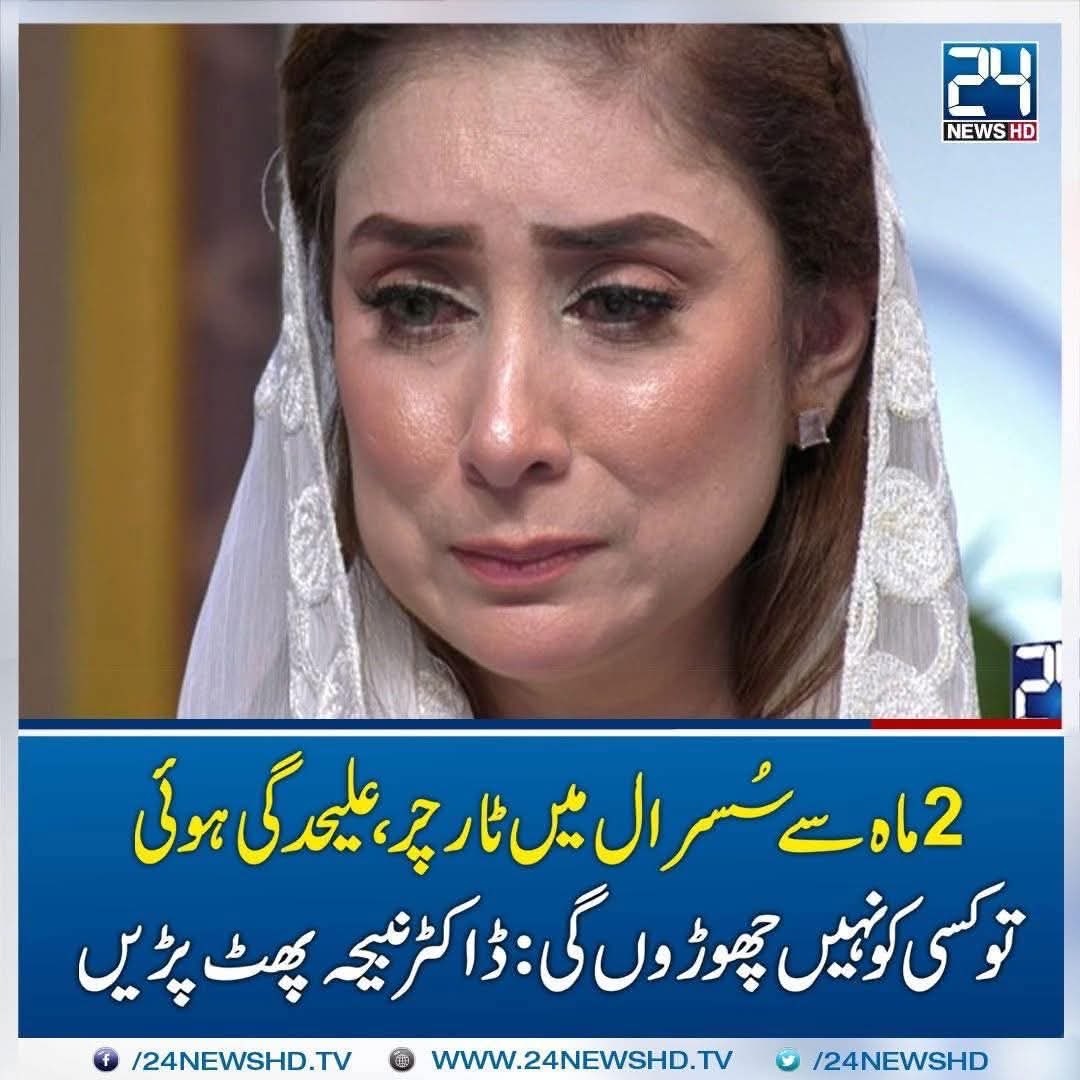 N A E E M tweet media