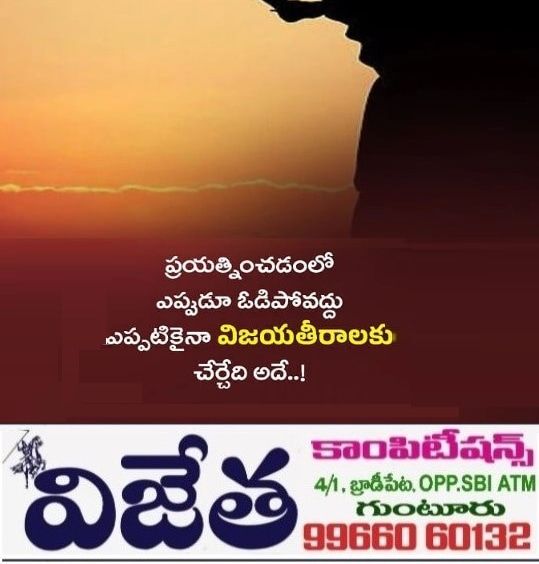 VIJETHACOMPETI1's tweet image. For More Information about govt jobs join Our Telegram channel :t.me/vijethacompeti…

#vijethacompetitions
.
.
.
.
#bestcoaching #sharechat #rajasaab  #appscgroup2
#gunturnandinivlogs #currentaffairs2025 #ssccgl #sscchsl #sscmts #IBPS2025 #rrbntpc #Vijetha #sbiclerk  #SumanTv