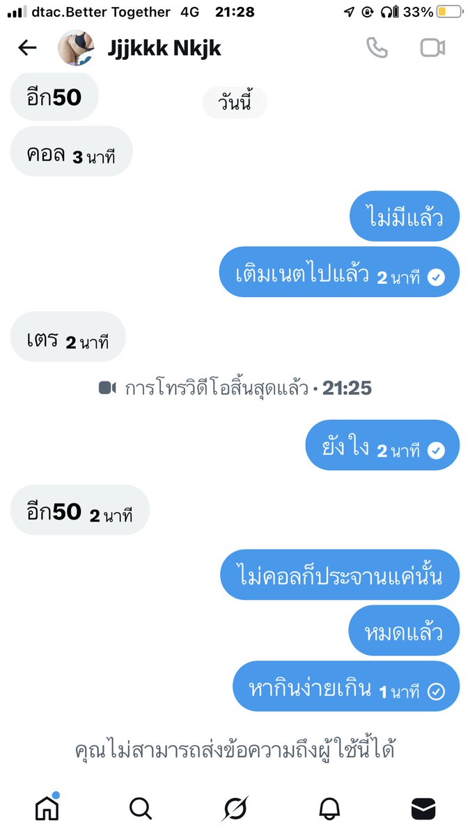 XphiS78613's tweet photo. โกงคับ หากินง่ายเกินควย😤@JjjkkkNkjk50366 https://t.co/rUxXh7bk3l