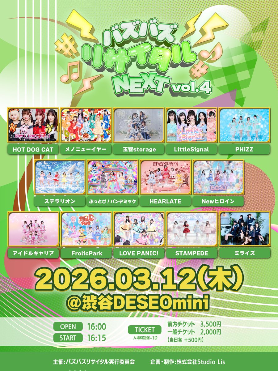 🫧#PHiZZライブ🫧 3月のイベントです❗ 平日ですがお待ちしてます