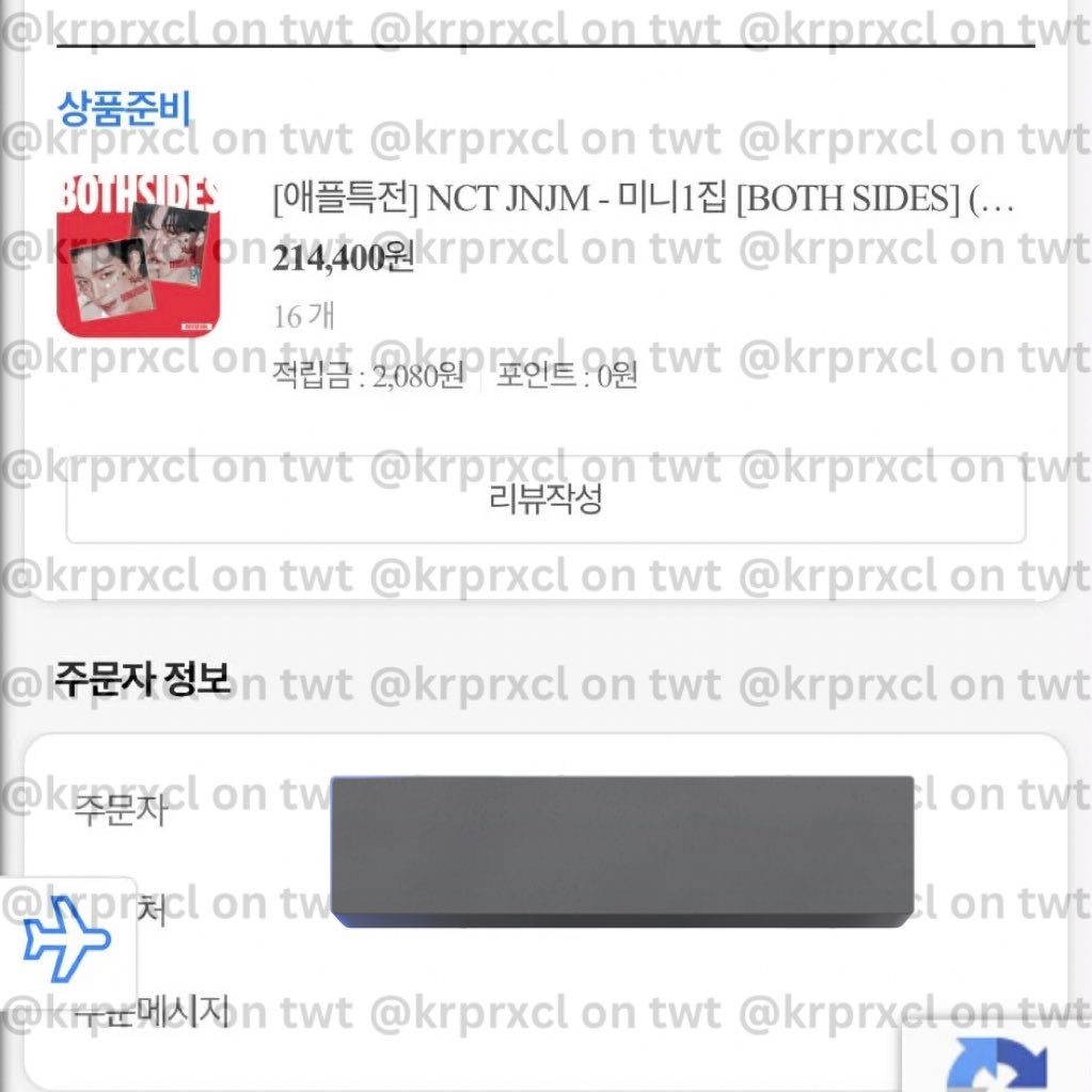 krprxcl's tweet photo. Korea Korean KR Online Website Proxy Purchase Checkout Order proof NCT JNJM BOTH SIDES https://t.co/1P66EDIXlz