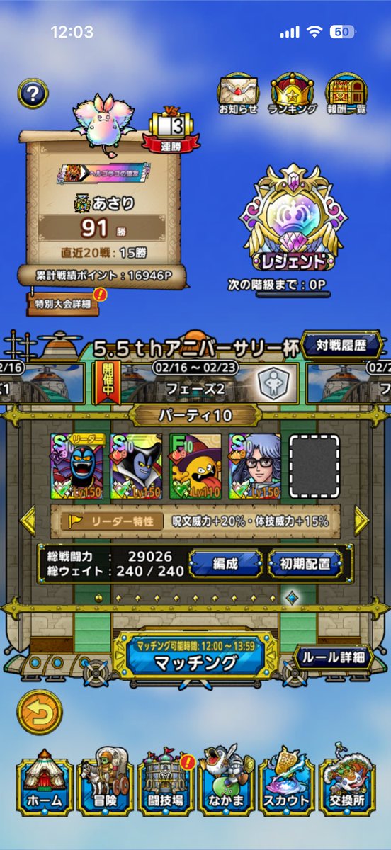 asarinrin_WR's tweet photo. 今回もレジェンド到達🏋️

特別大会はレジェンド到達が楽でありがたい限り🤤 https://t.co/xDwLiNlpKV
