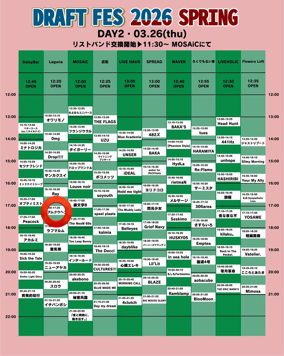 reo__drums's tweet photo. ドラフトフェス、バアムクウヘンみんな来てよ！？ https://t.co/NIpZOOKj4B