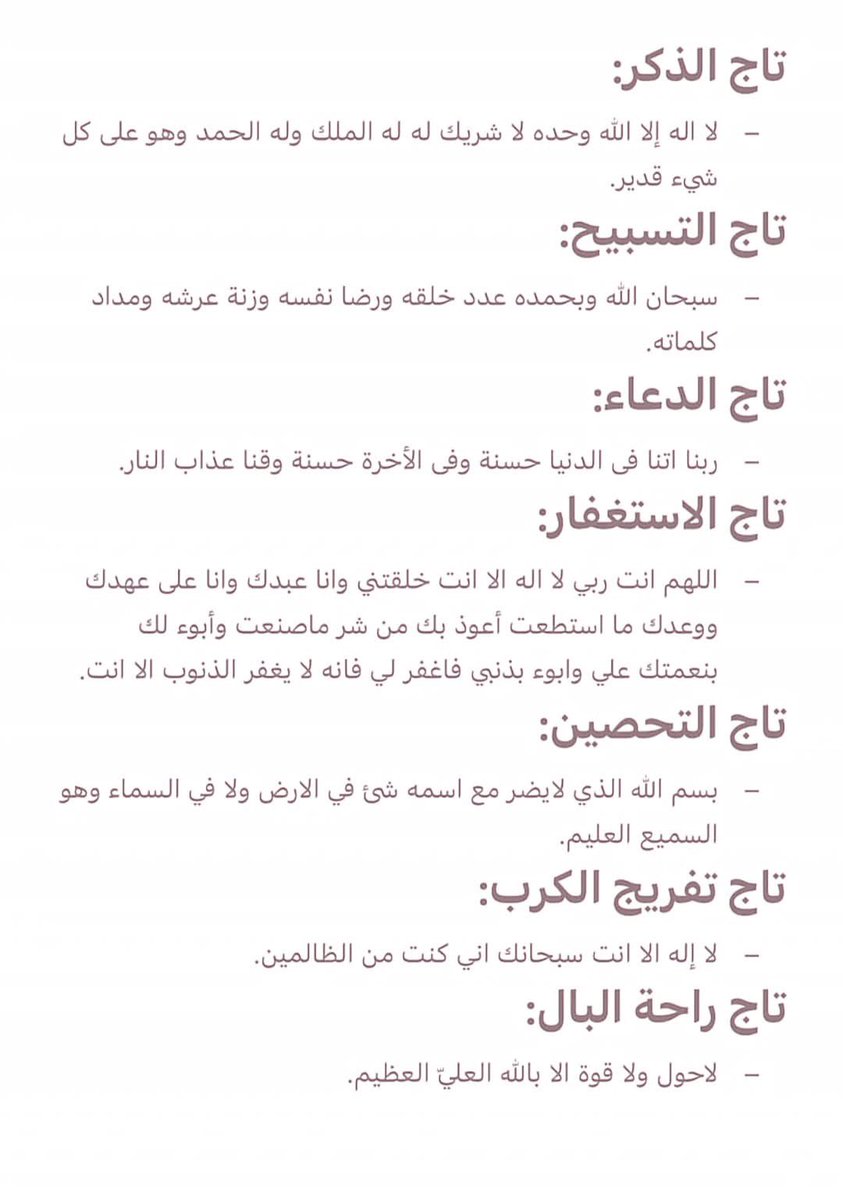 miso__so's tweet photo. لاتنسوني من دعواتكم في هذه الأيام الفضيلة https://t.co/LhcQRPsfuh