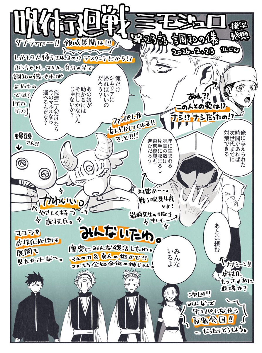 Nighthawks37's tweet photo. ≡本誌私的感想です https://t.co/K5neVDpj12