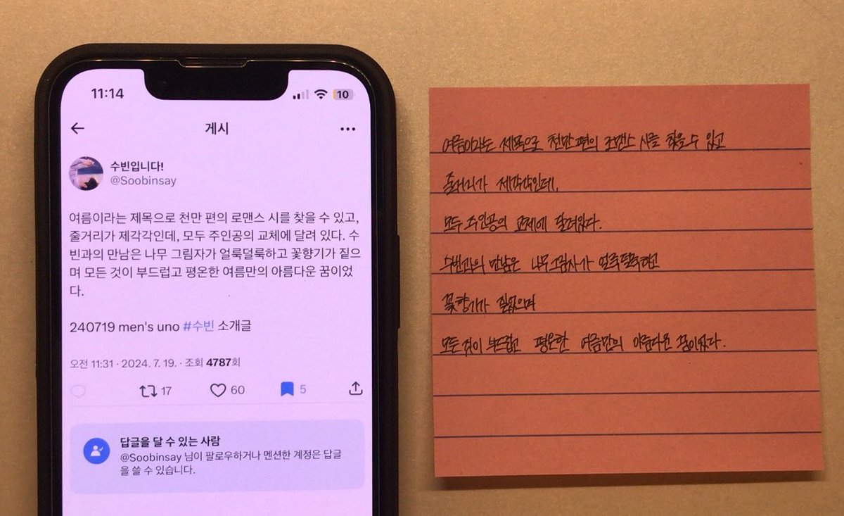 여름이라는 제목으로 천만 편의 로맨스 시를 찾을 수 있고, 줄거리가 제각각인데, 모두 주인공의 교체에 달려 있다. 수빈과의 만남은 나무 그림자가 얼룩덜룩하고 꽃향기가 짙으며 모든 것이 부드럽고 평온한 여름만의 아름다운 꿈이었다.
