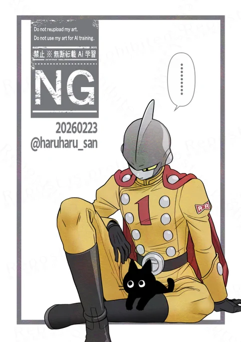ヒーロー封じ 