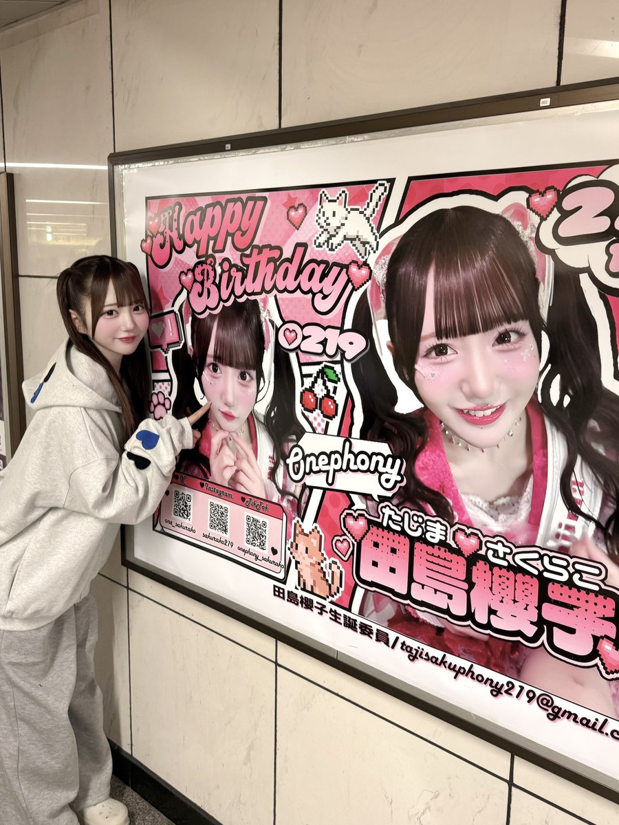 田島櫻子 〚 Onephony 〛 (@one_sakurako) / Posts / X