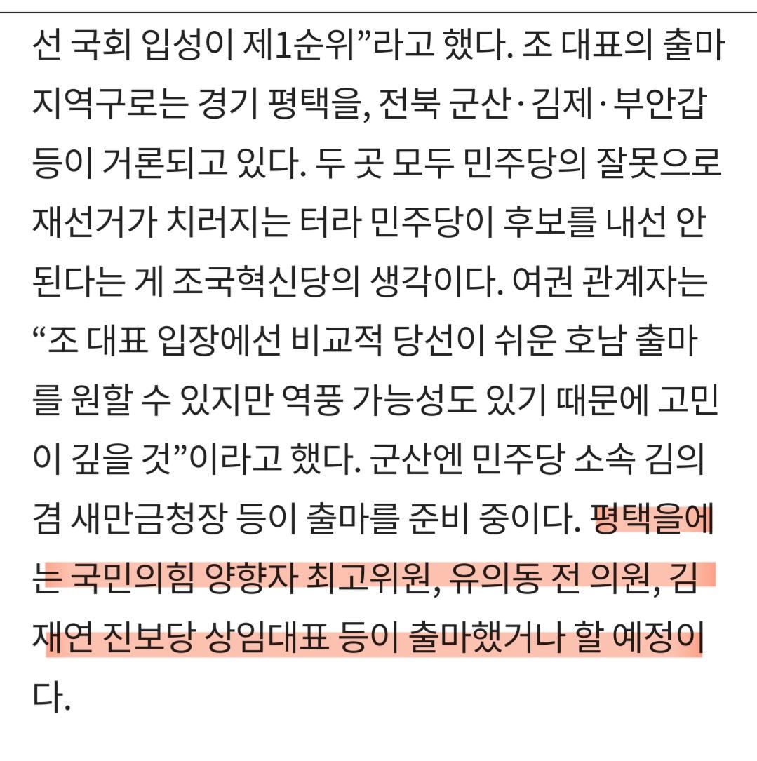 hkyoahn's tweet image. Hwang Kyo-ahn has already declared his candidacy for Pyeongtaek (Eul).
Yet Chosun Ilbo somehow left that out.
Perhaps its reporting standards aren’t what they used to be.

#HwangKyoAhn #FreedomAndInnovation #Pyeongtaek #ByElection #Candidacy #ChosunIlbo #Journalism

황교안은 이미