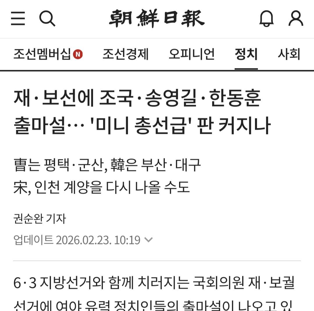 hkyoahn's tweet image. Hwang Kyo-ahn has already declared his candidacy for Pyeongtaek (Eul).
Yet Chosun Ilbo somehow left that out.
Perhaps its reporting standards aren’t what they used to be.

#HwangKyoAhn #FreedomAndInnovation #Pyeongtaek #ByElection #Candidacy #ChosunIlbo #Journalism

황교안은 이미