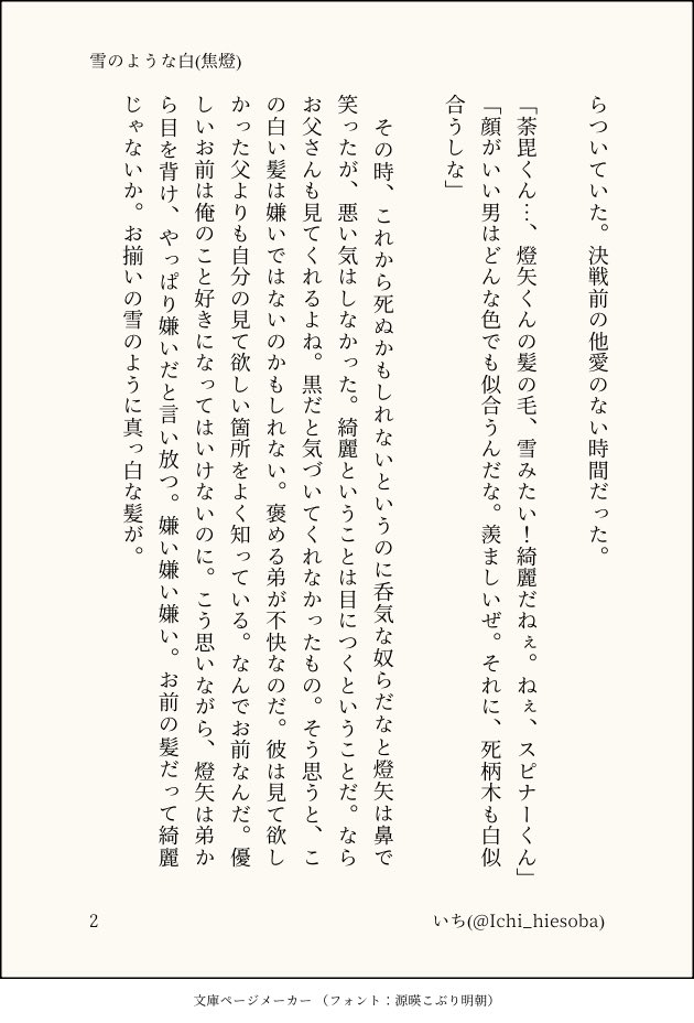 いち tweet media