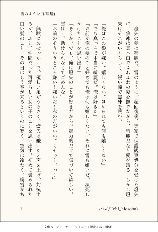 いち tweet media