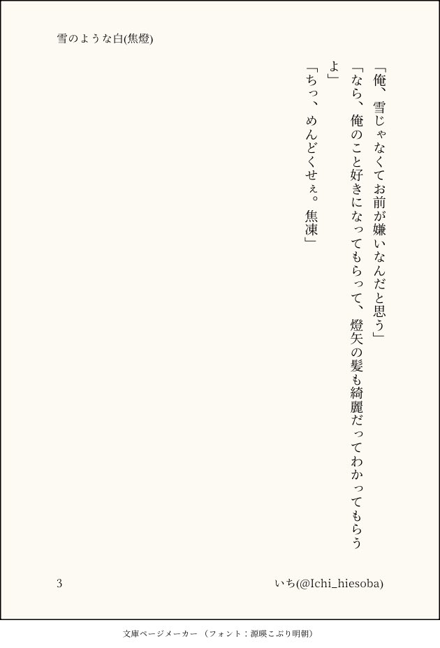 いち tweet media