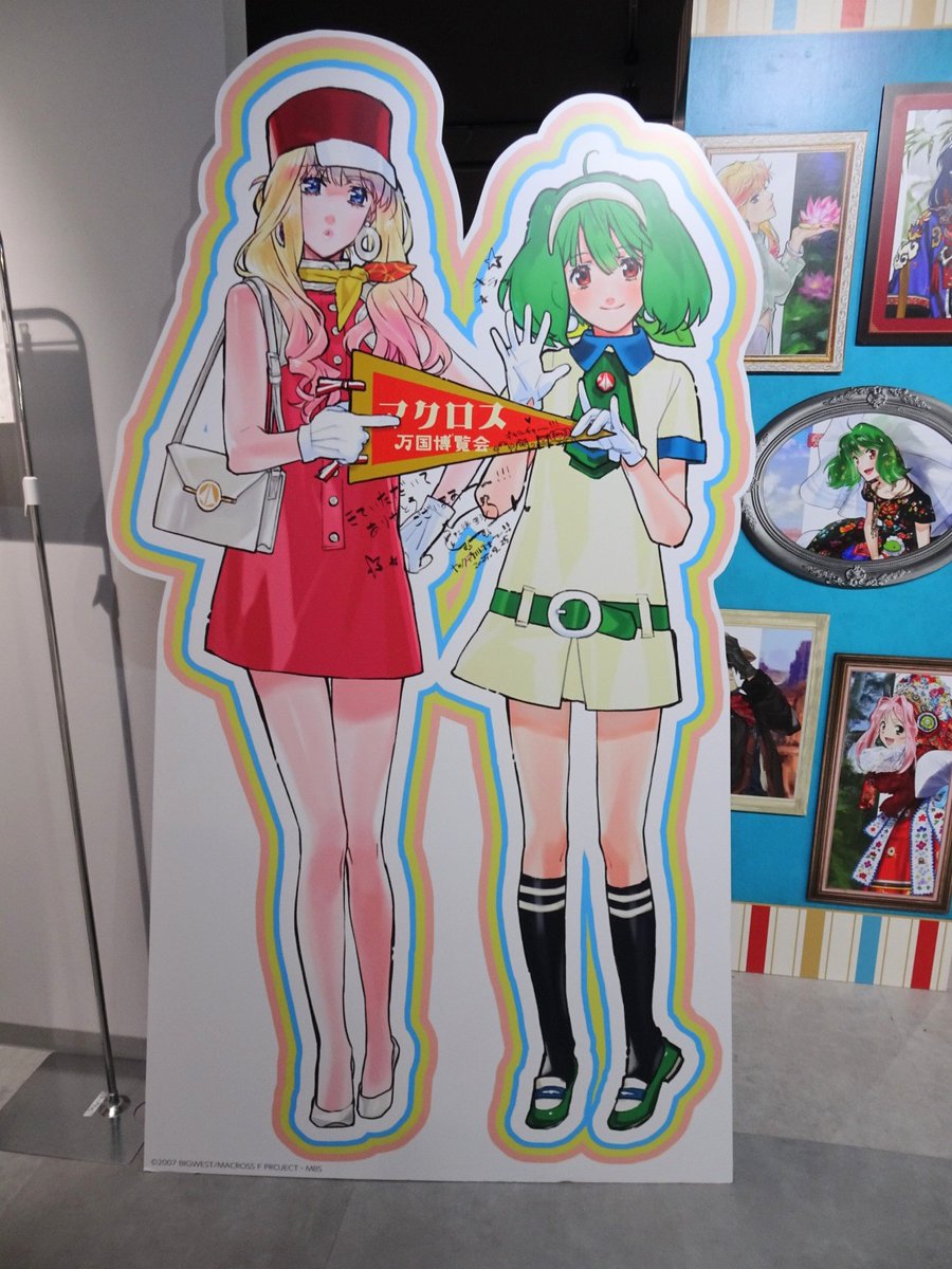 サンライズワールドと同じフロアでマクロス万博も開催してた件