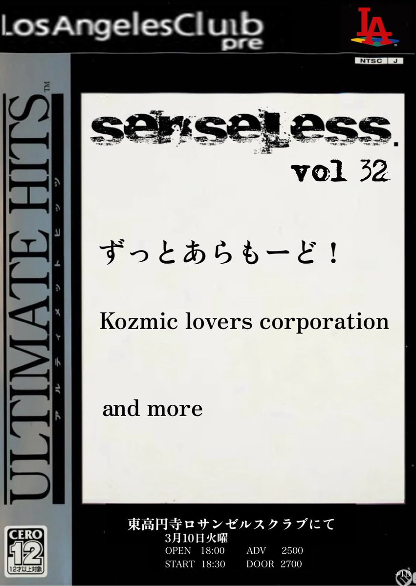 🤍🎀#次のKLC🤍🎀

◤◢◤◢◤ Senseless vol.32 ◢◤◢◤◢

📍Los Angeles Club（東高円寺）
⏰2026.3.10（火）OPEN 18:00 START 18:30
🎫Adv2500円/Door2700円（+1DRINK）

「初めての場所でのライブ」、そして2/21に引き続き、「ずっとあらもーど！さんと対バン」です💖とても楽しみです✨✨