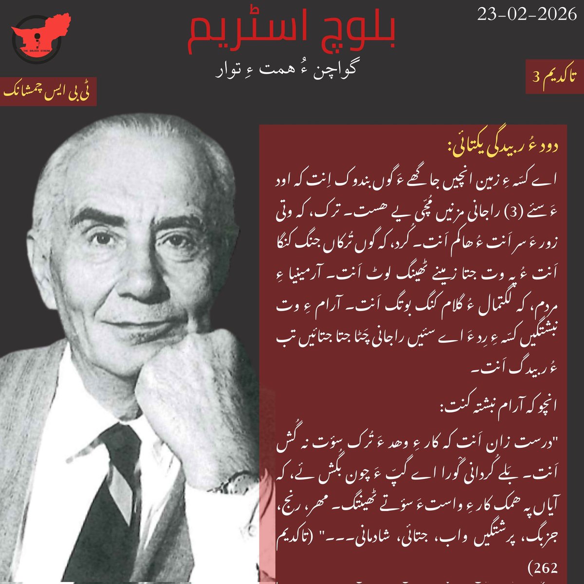 The Baloch Stream tweet media