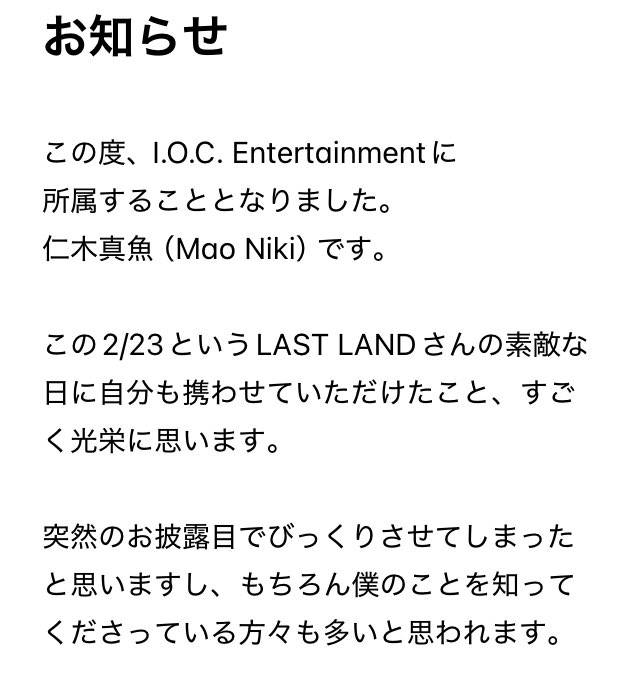 真魚／Mao tweet media